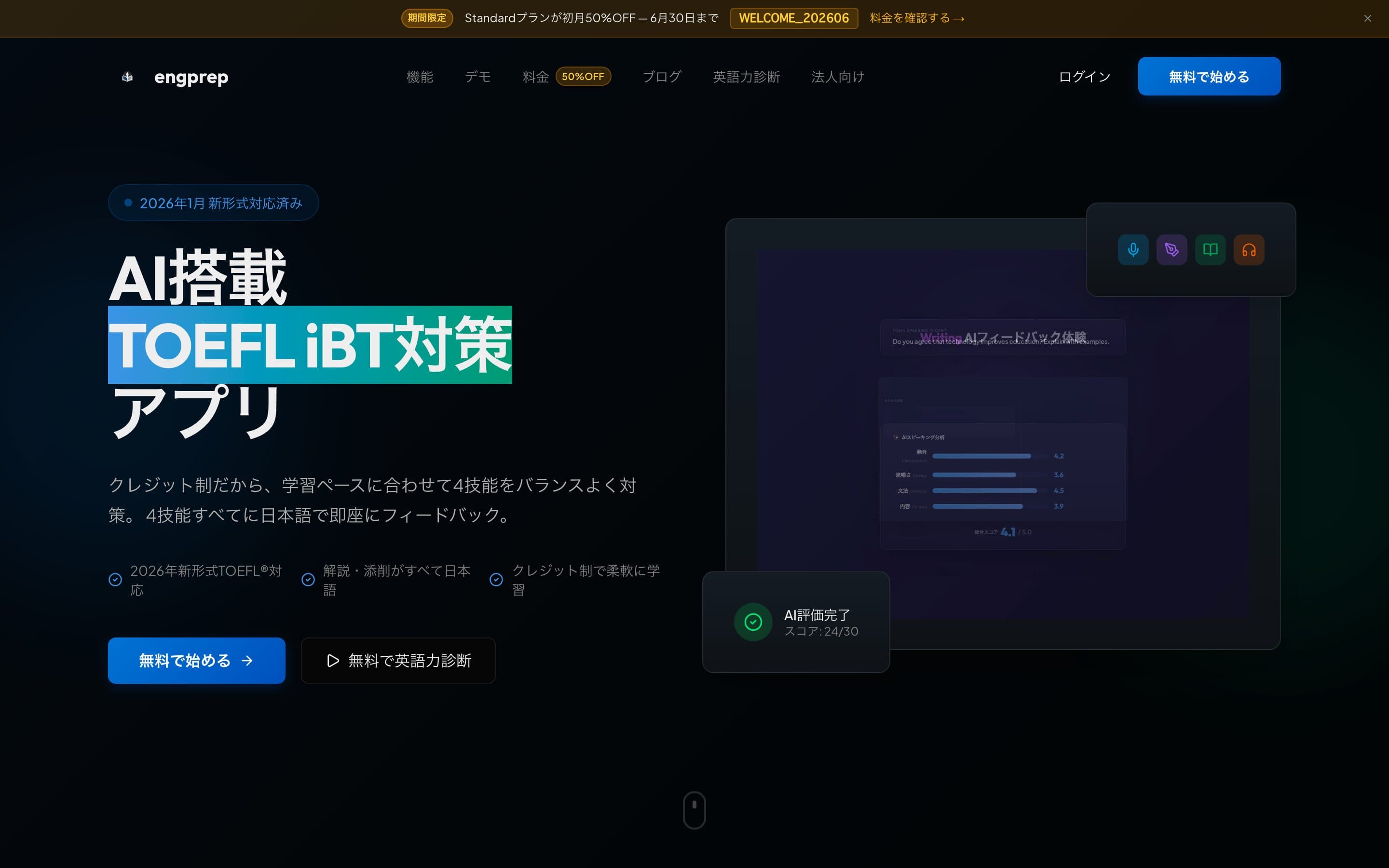 engprep — screenshot