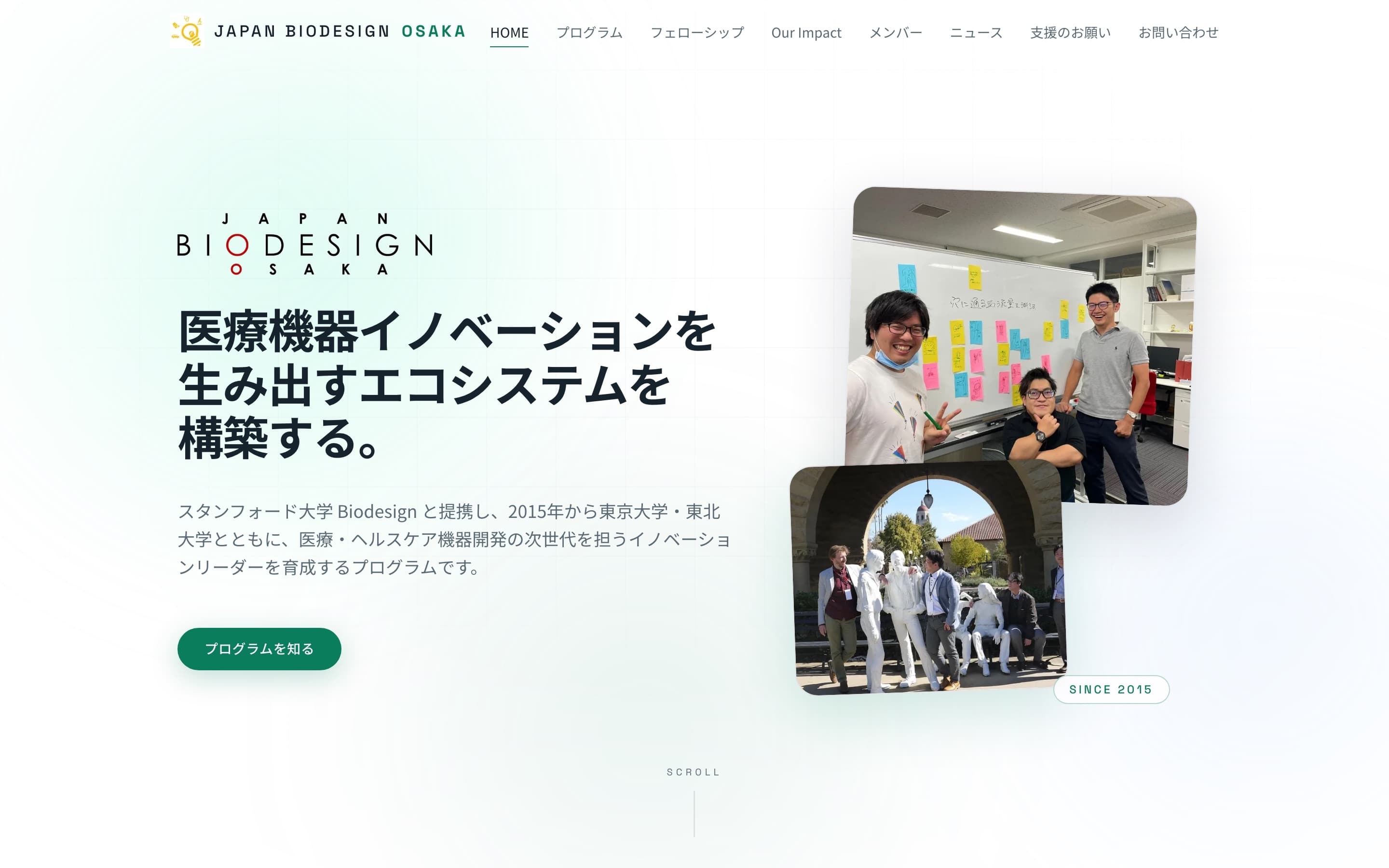 Japan Biodesign Osaka — screenshot