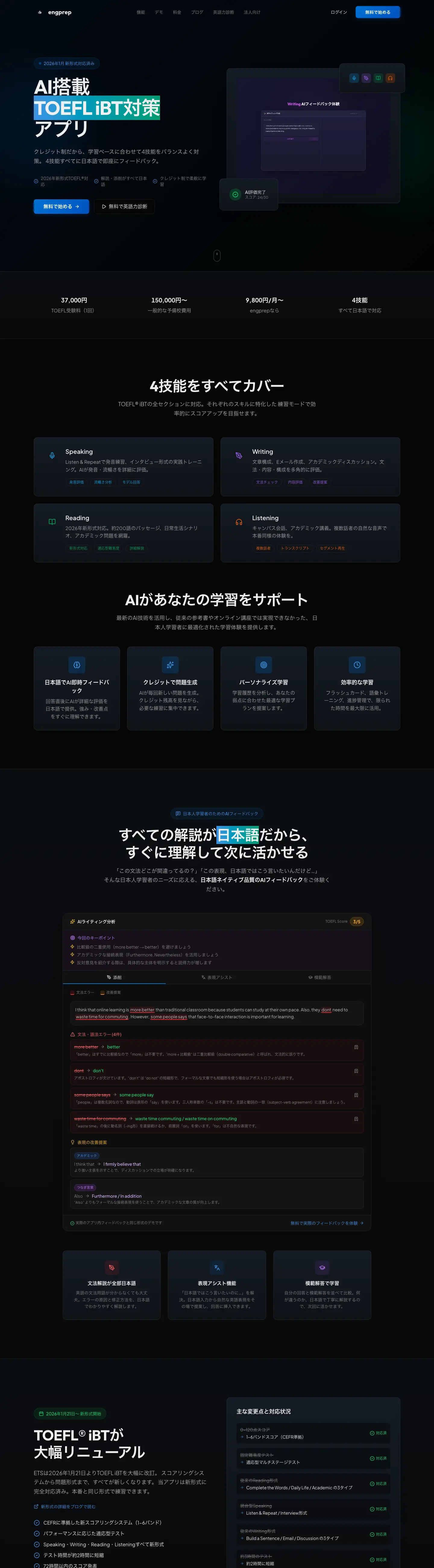 EngPrep — Desktop