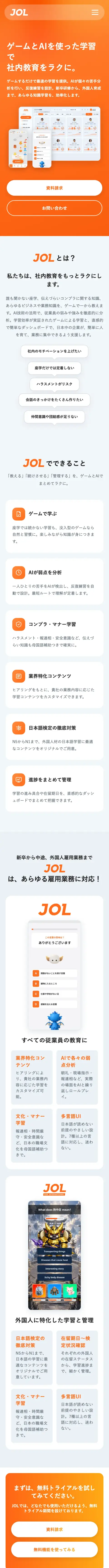 JOL — mobile site, full page
